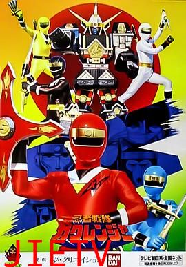 忍者战队隐连者