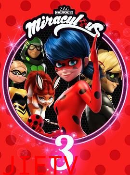 瓢虫少女第三季