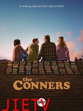 康纳一家 第七季