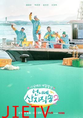 姐姐家的产地直送 2