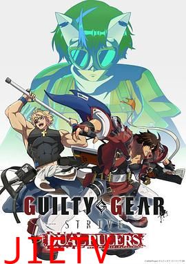 罪恶装备 奋战: 两位裁决者