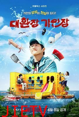 奇案84的奇趣民宿