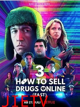 如何在网上卖迷幻药 第三季