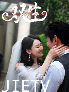 双生（短剧版）