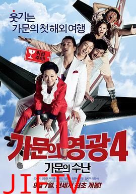 家族荣誉4:家门的受难