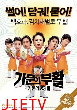 家族荣誉3:家门的复活