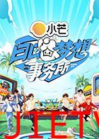 白日梦想事务所