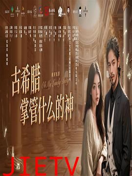 古希腊掌管什么的神