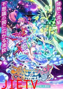 Princession Orchestra