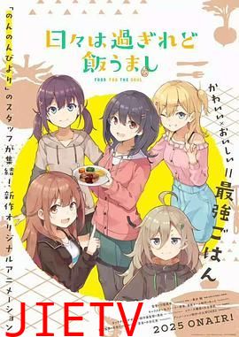 时光流逝 饭菜依旧美味