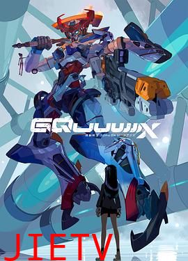 机动战士高达GQuuuuuuX