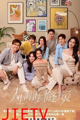 半熟恋人 第四季