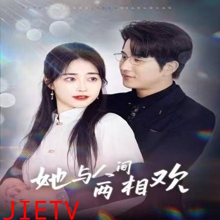 他要拽我入红尘