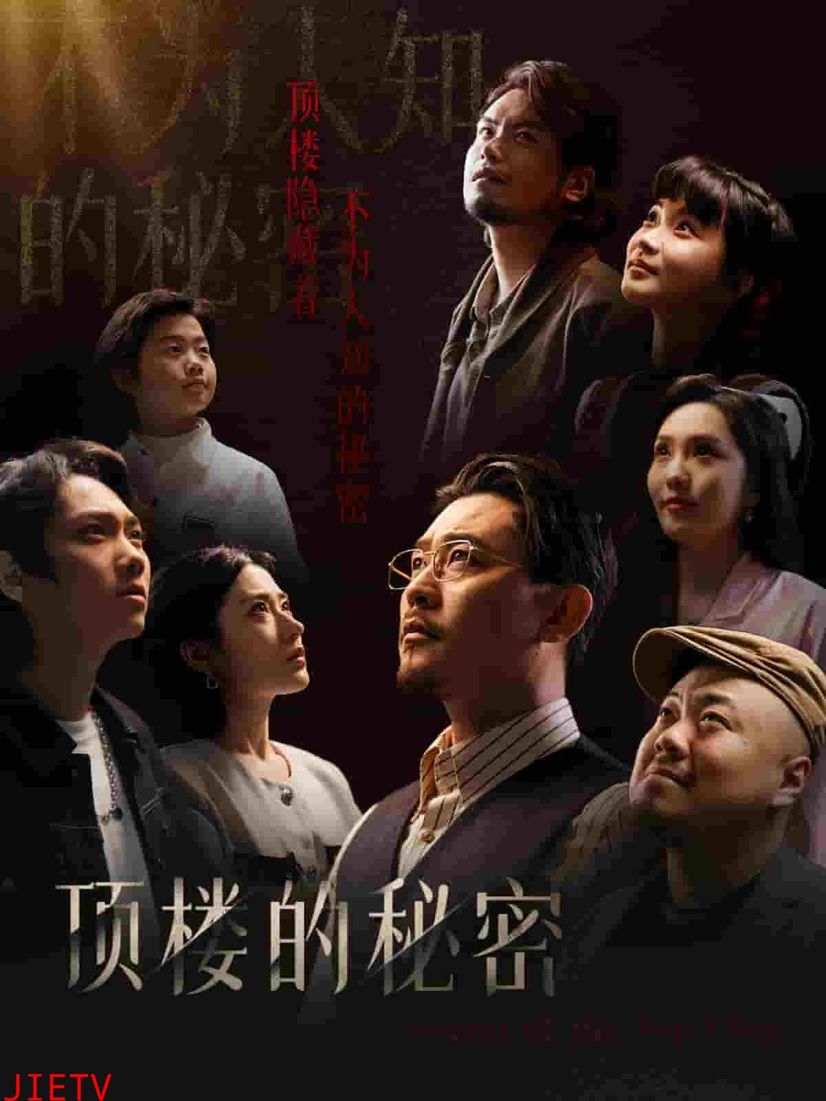 月子中心的顶楼