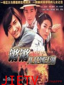 锵锵儿女到江湖国语