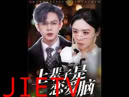 上辈子是恋爱脑