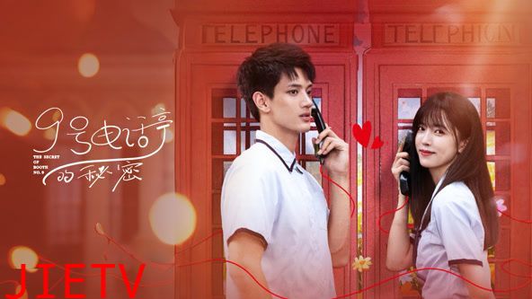 9号电话亭的秘密