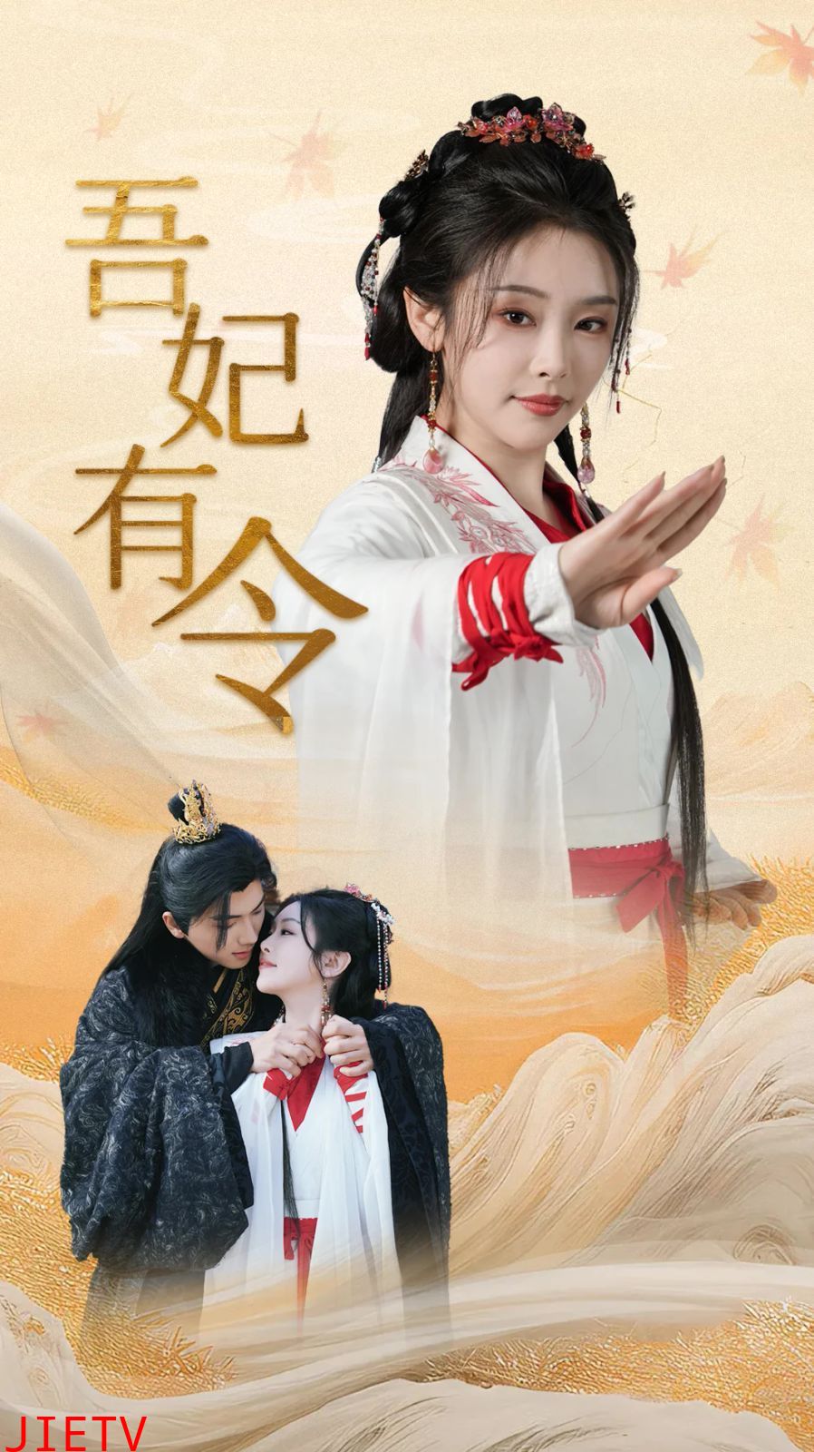 吾妃有令-皇叔，功德借我亿点点