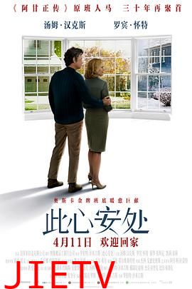 此心安处