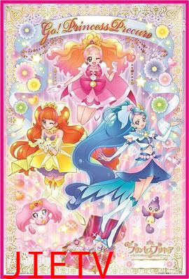 Go! 公主光之美少女