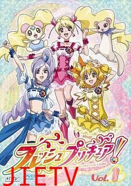 FRESH光之美少女!