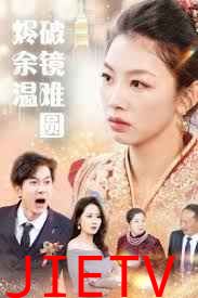 断弦难续爱归尘