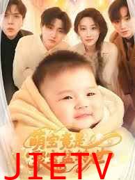 萌宝竟是聚宝盆转世