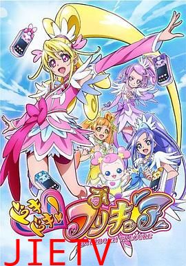 心跳!光之美少女