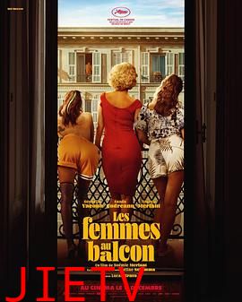阳台上的女人们