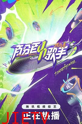 百分百歌手·对战季