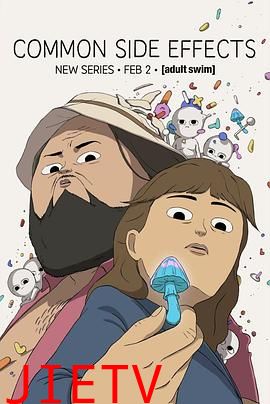 常见副作用 第一季