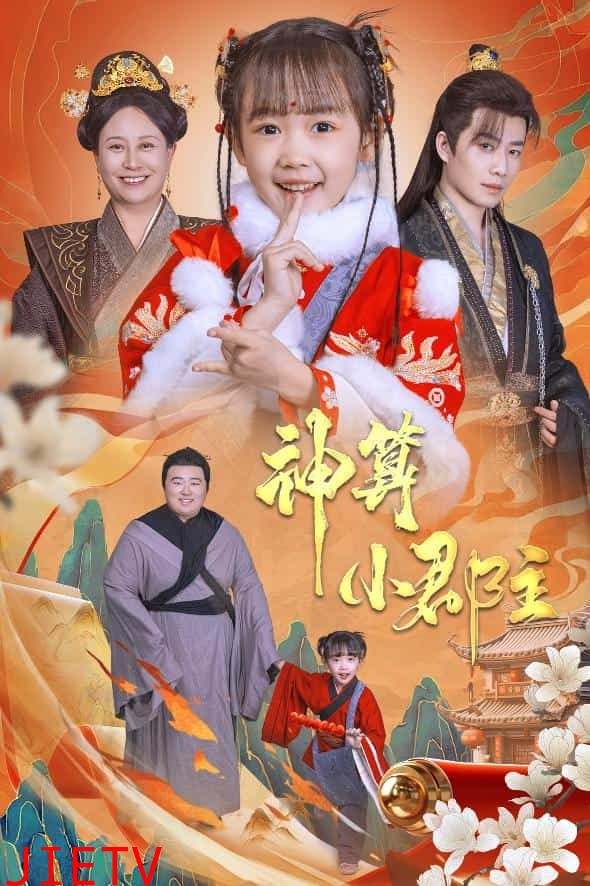 爹爹！你命中缺我