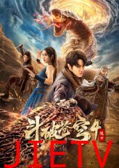 斗破苍穹4:逃亡