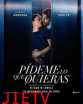 告诉我你想要什么