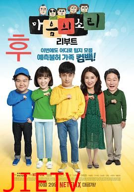 心里的声音第二季