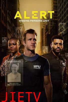 警戒:失踪人口调查组 第三季