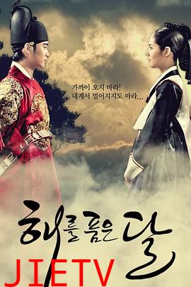 拥抱太阳的月亮