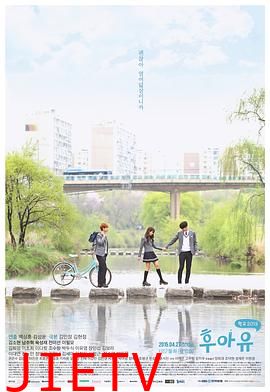 你是谁 - 学校2015