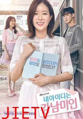 我的ID是江南美人