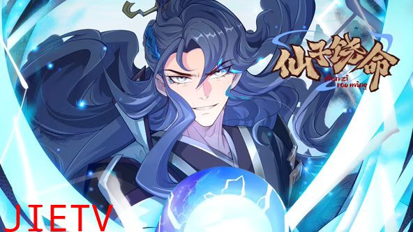 仙子饶命 动态漫画