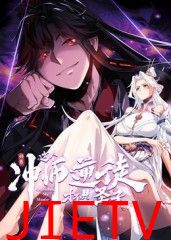 师尊:这个冲师逆徒才不是圣子 动态漫画