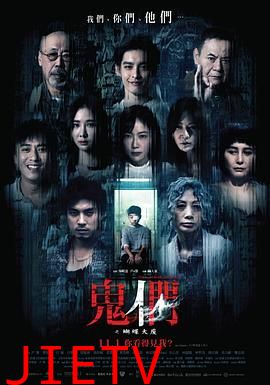 鬼们之蝴蝶大厦