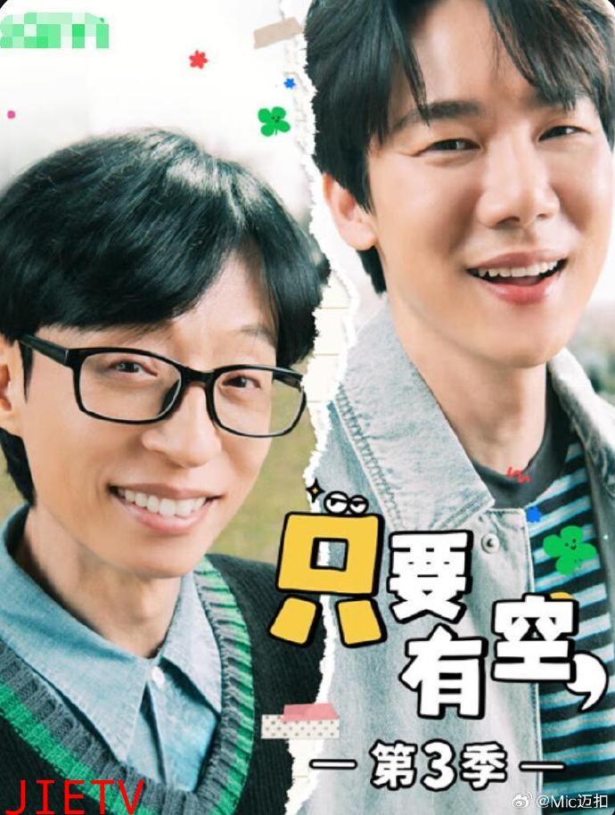 只要有空3