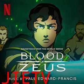 宙斯之血 第三季