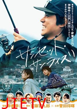 日落日出(日影)