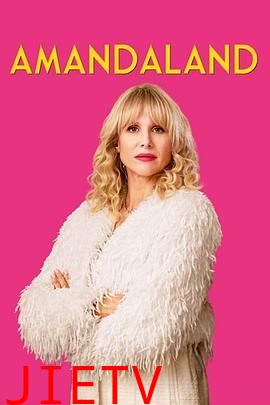 我的阿曼达啊 第一季