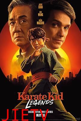 功夫梦:融合之道