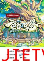 爸爸当家·慢享季