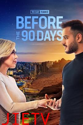 到美国结婚去:话说从头 第七季