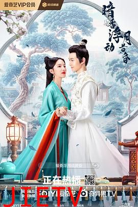 暗香浮动月黄昏